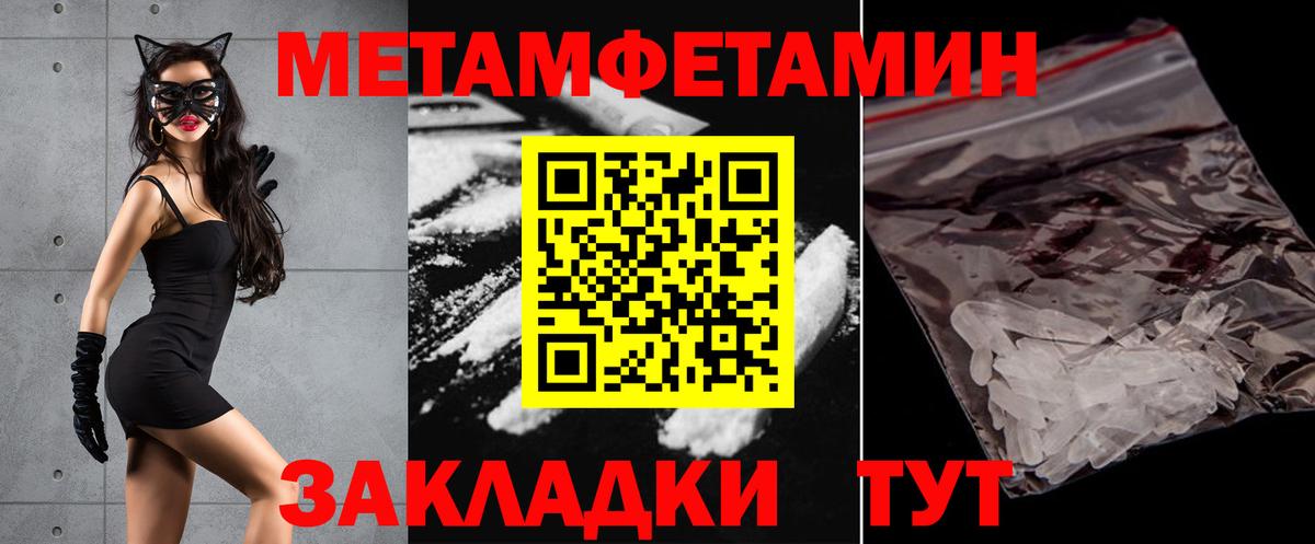 Амфетамин Розовый  Вход с VPN  Надым 