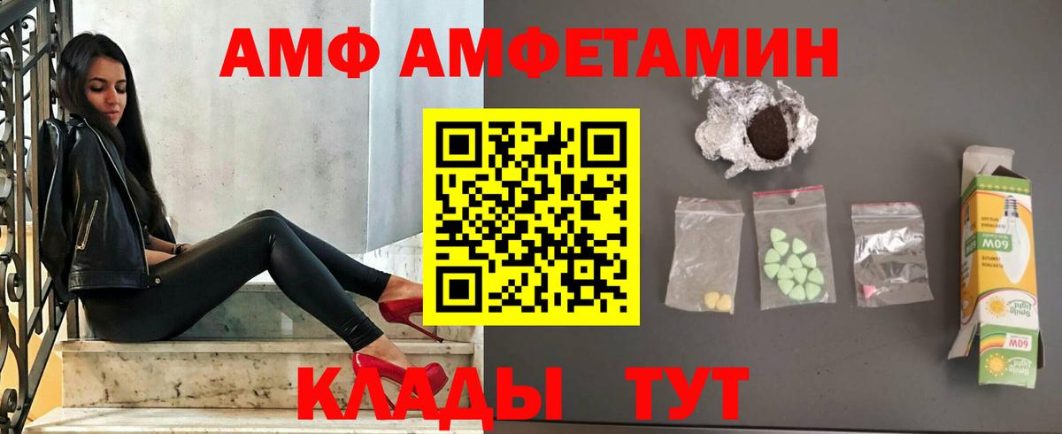 Амфетамин 97% Надым