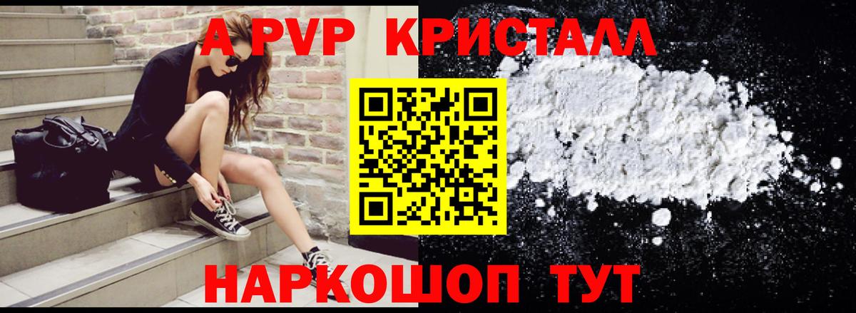 Alpha-PVP СК Надым