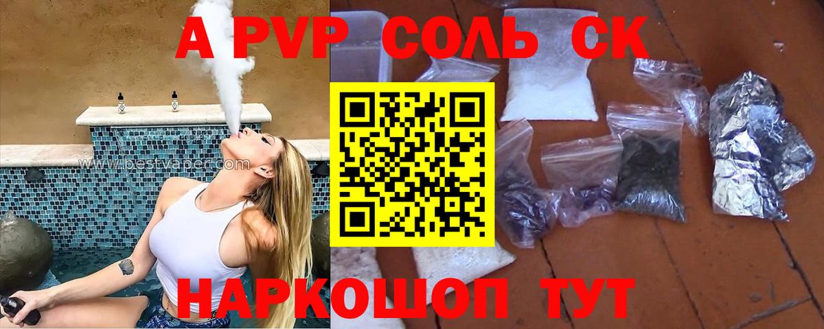 A PVP Crystall  A-PVP мука  Alpha PVP Crystall  Надым 