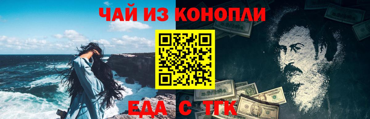 Canna-Cookies конопля  Надым 