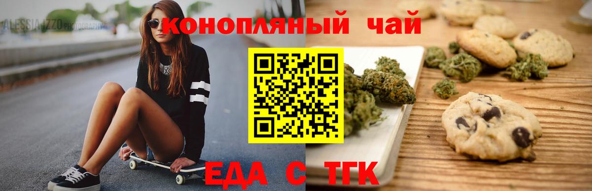Cannafood марихуана  Вход с VPN  Надым 