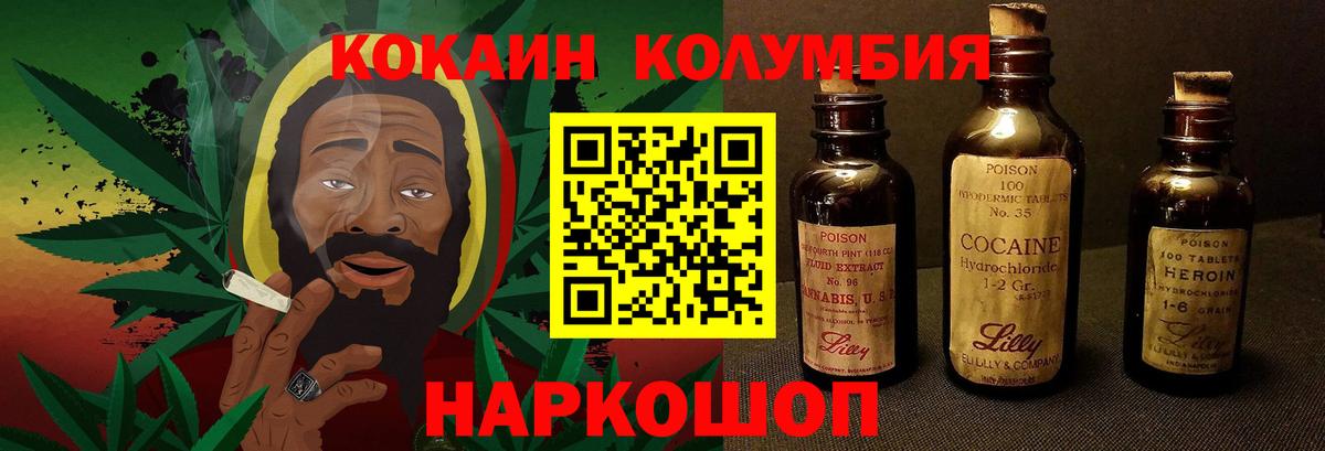Cocaine VHQ Надым