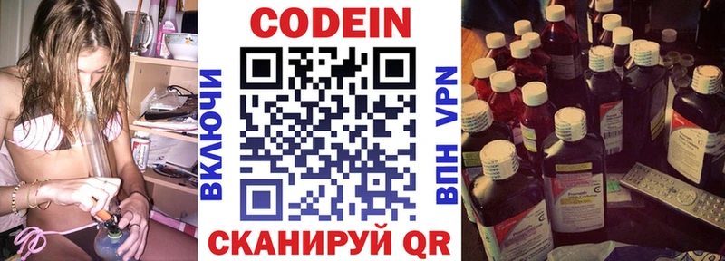 ОМГ ОМГ онион  Надым  Codein напиток Lean (лин) 