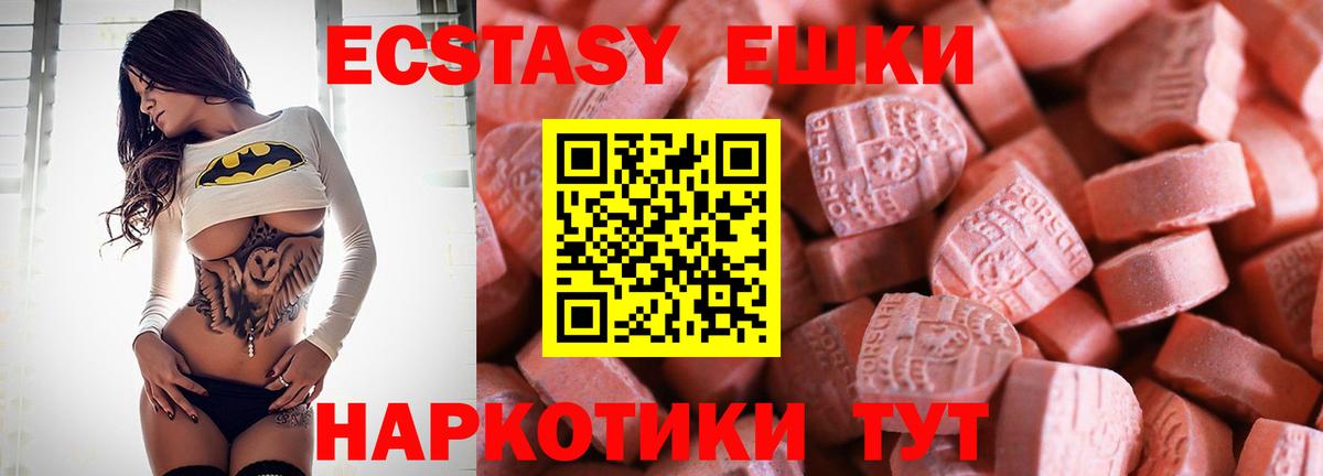 Ecstasy бентли Надым