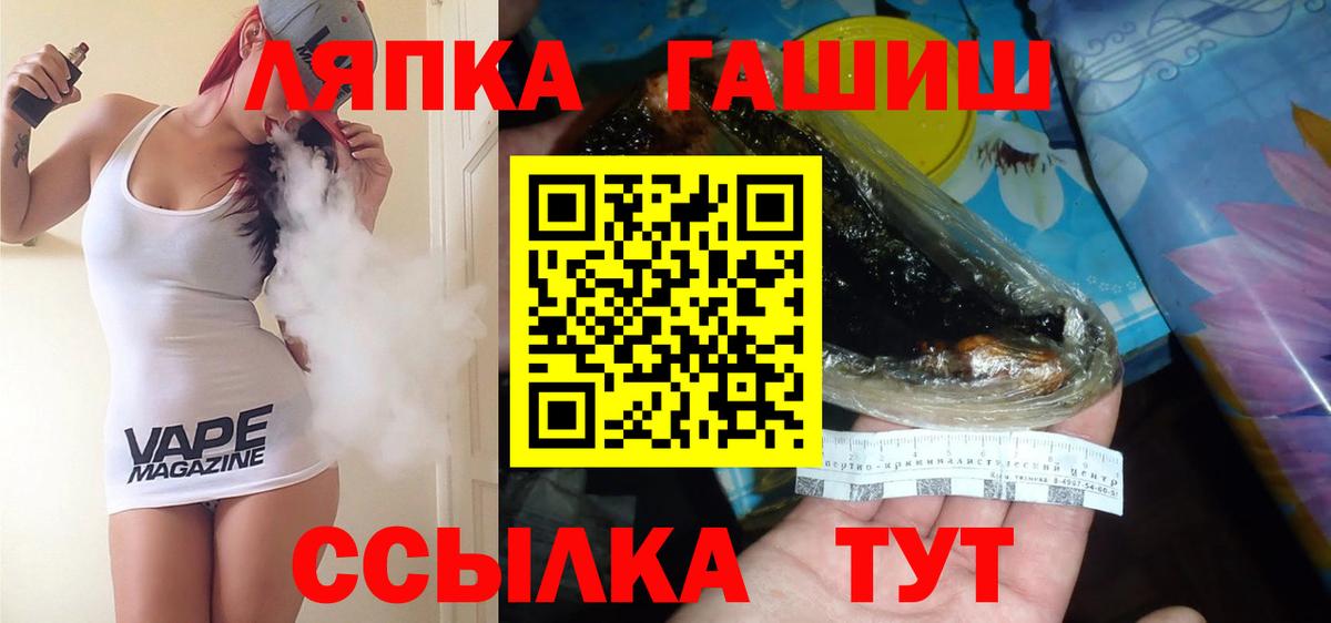 Гашиш гарик  Вход с VPN  Надым  Гашиш гашик 