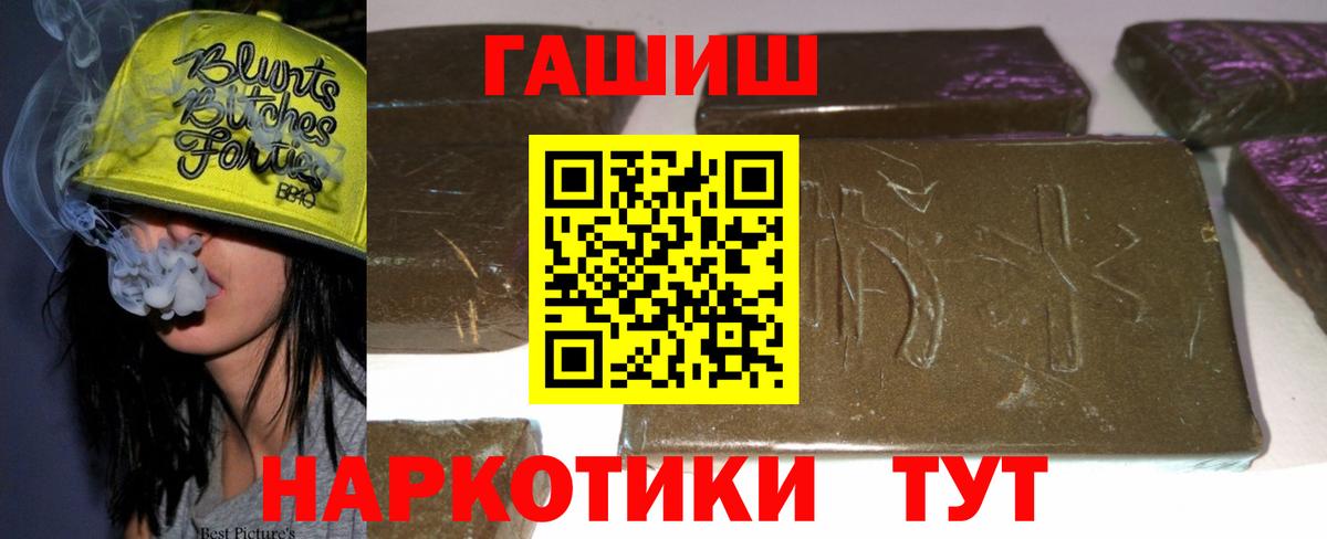 Гашиш Cannabis Надым