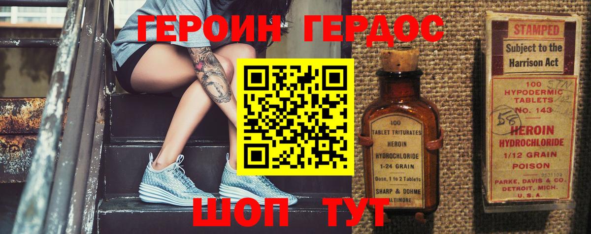 Надым  Героин белый  Героин  Вход с VPN 