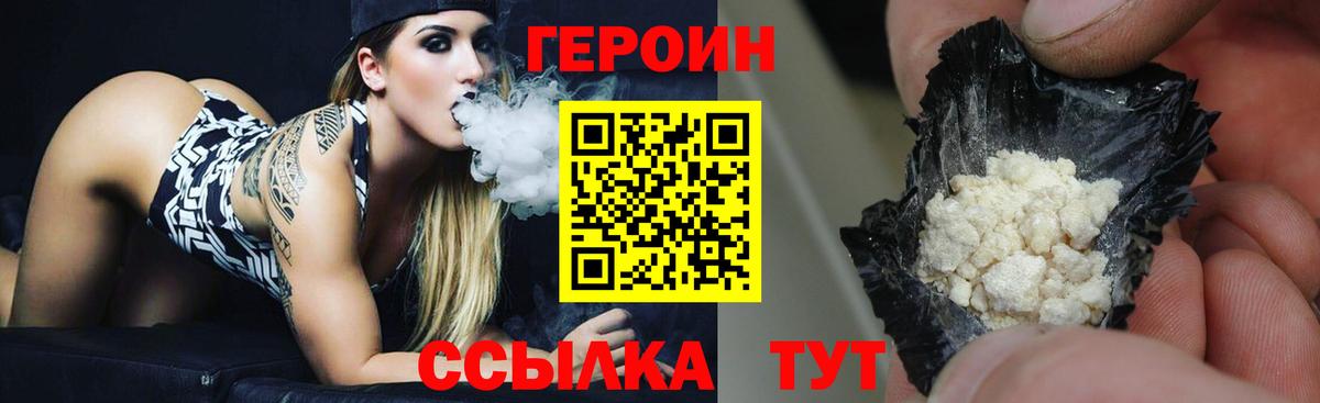 Героин герыч  Надым 