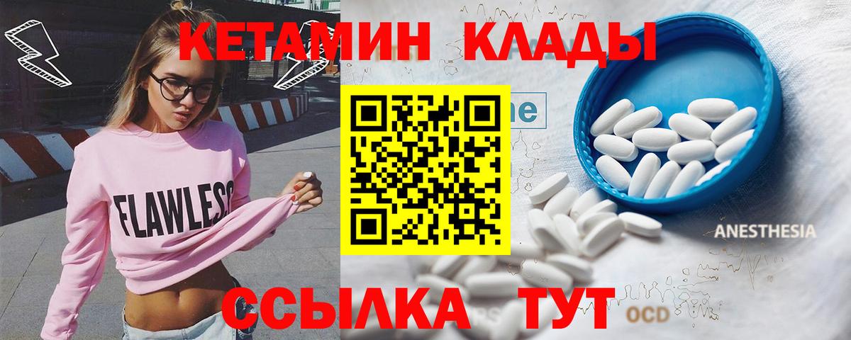 КЕТАМИН ketamine  КЕТАМИН VHQ  Вход с VPN  Надым 