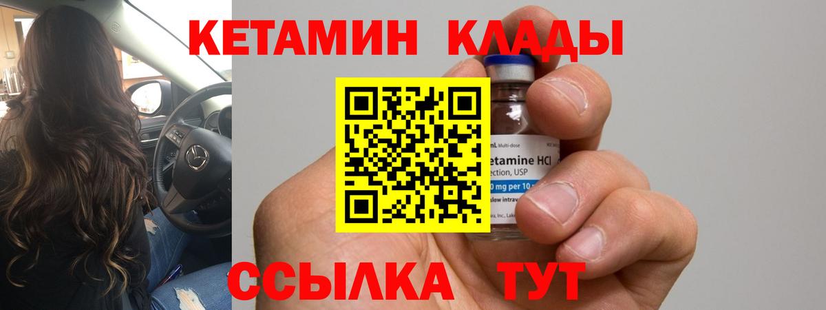 КЕТАМИН ketamine  MEGA   Надым 