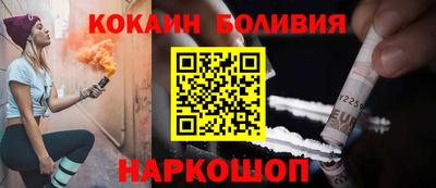 кокаин перу Ипатово