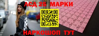 марки lsd Апшеронск