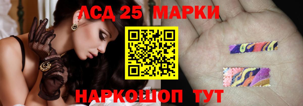 Надым  LSD-25 экстази кислота  Лсд 25 экстази ecstasy  Вход с VPN 