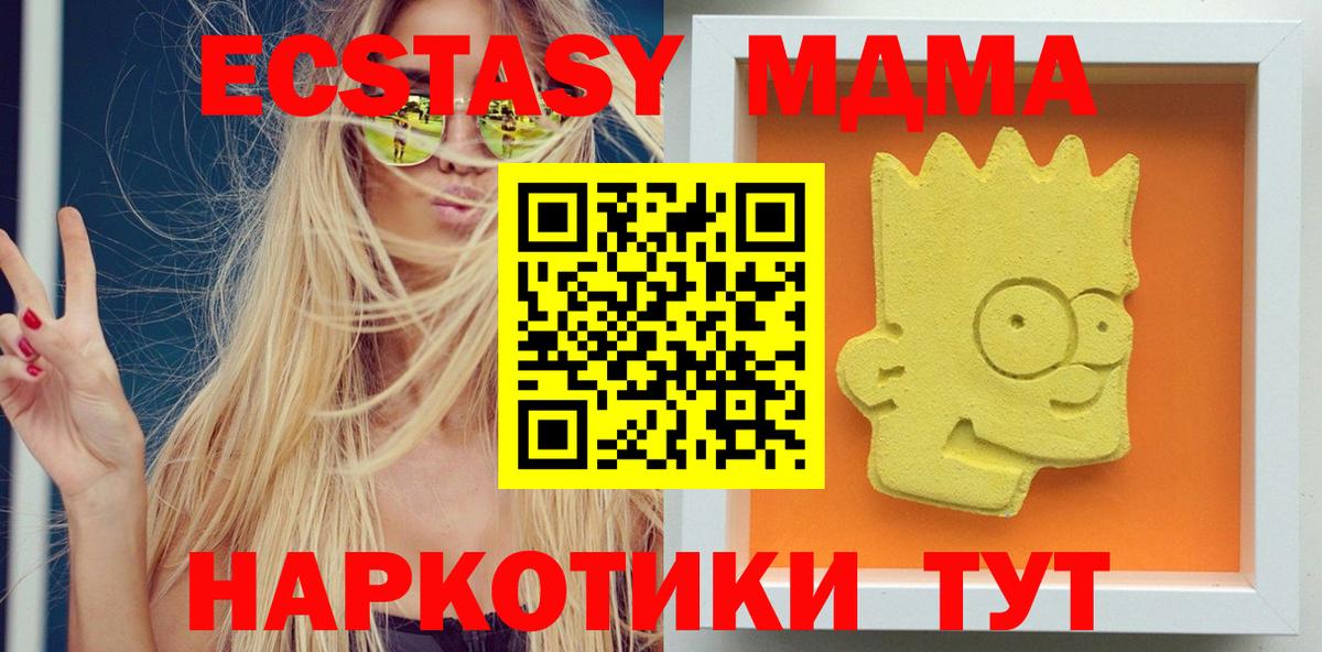 МДМА Molly  Вход с VPN  MDMA VHQ  МДМА  Надым 