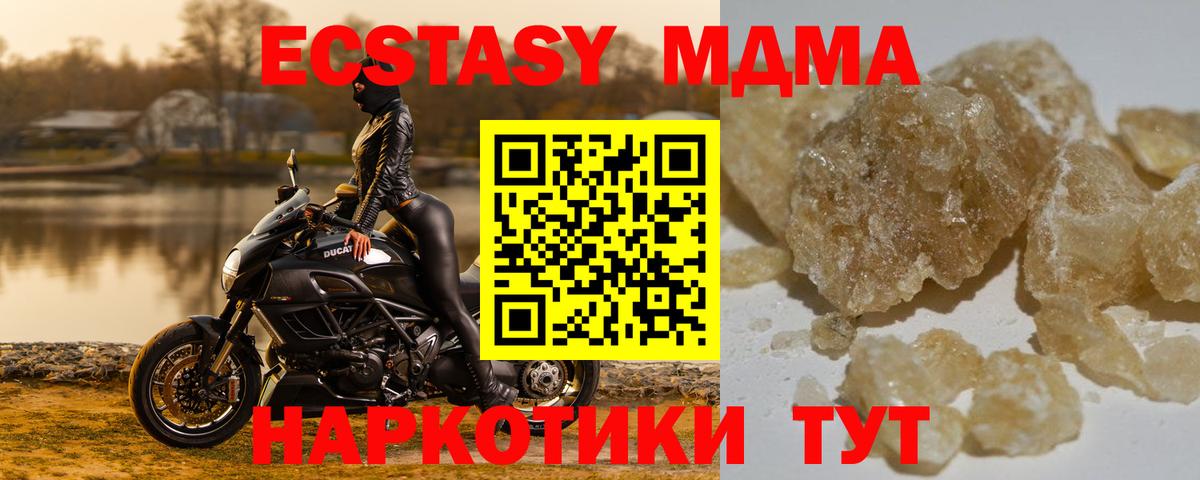 MDMA Molly Надым