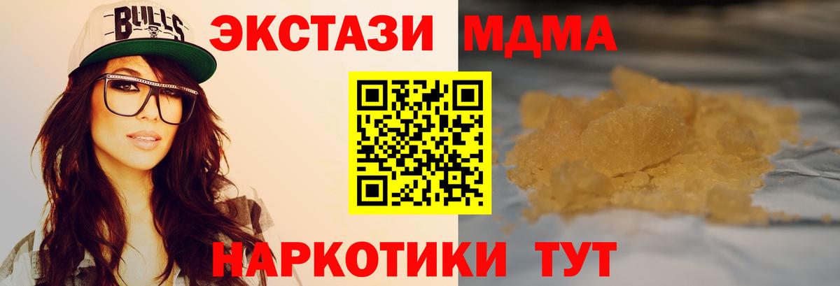 МДМА VHQ  MDMA  Надым 