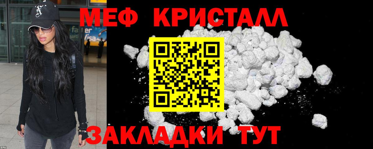 Меф мяу мяу кристаллы Надым