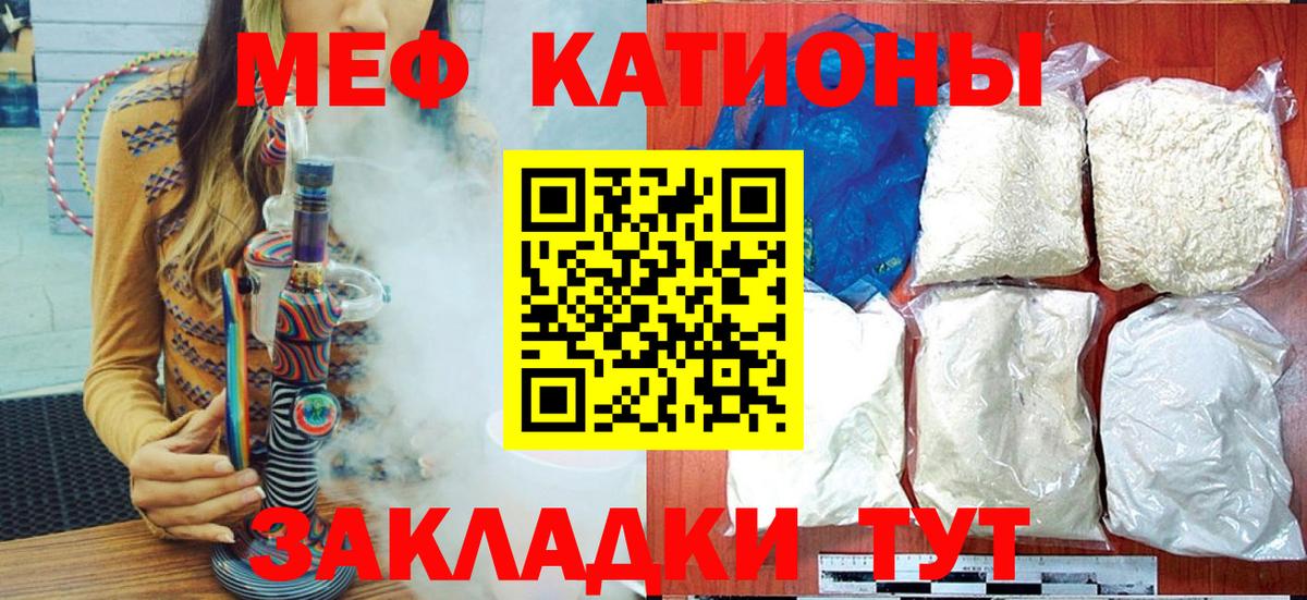 Мефедрон Надым