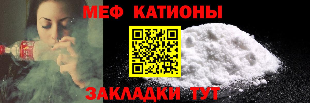 Мефедрон кристаллы  Мефедрон  Вход с VPN  Мефедрон  Меф мука  Надым 
