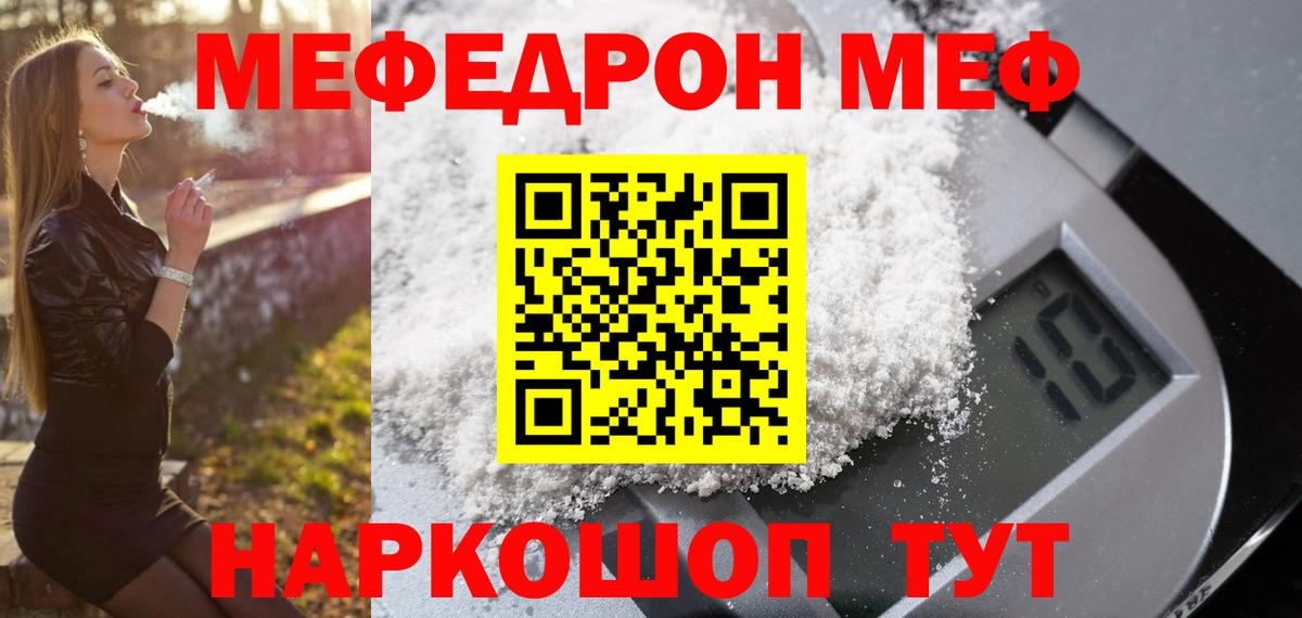 МЯУ-МЯУ  МЕФ VHQ  Надым  МЯУ-МЯУ VHQ 