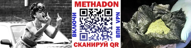 Метадон белоснежный  Надым 