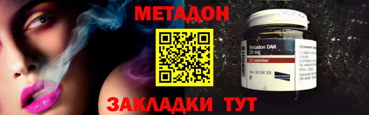 Надым  Метадон кристалл  Метадон белоснежный  Вход с VPN 