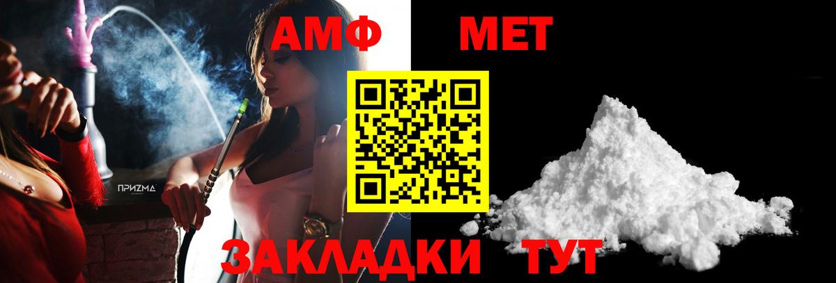 Первитин винт Надым