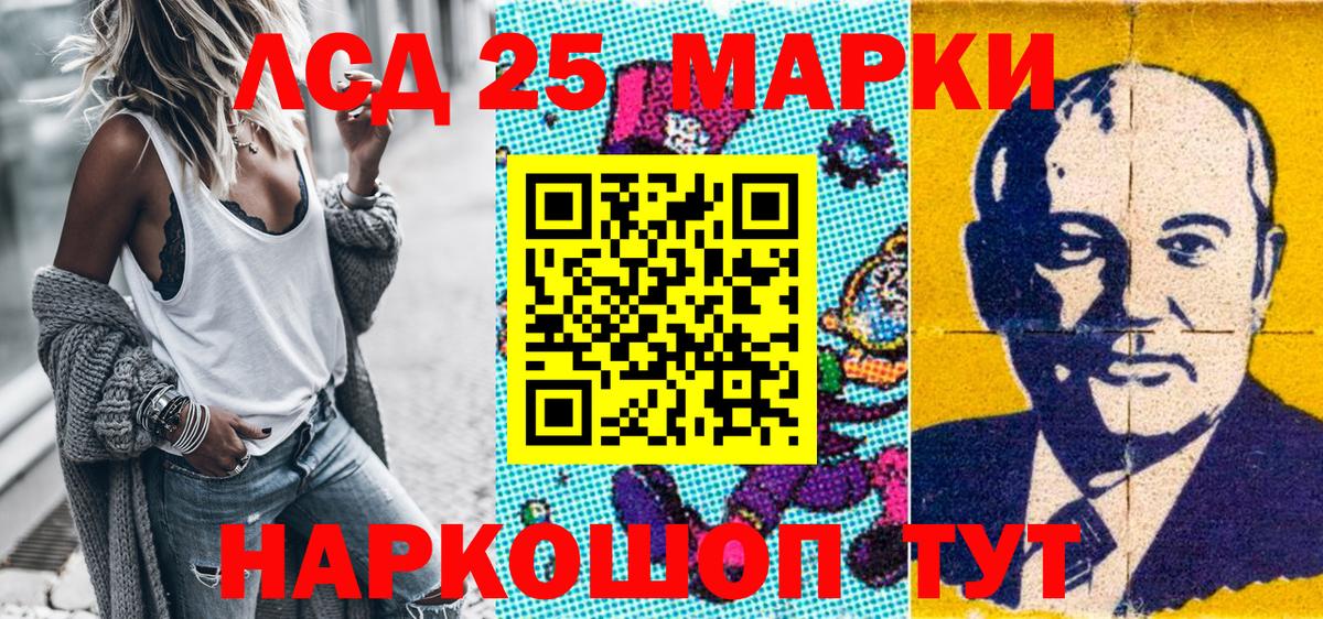 Марки NBOMe 1500мкг  Марки NBOMe 1500мкг  Надым 