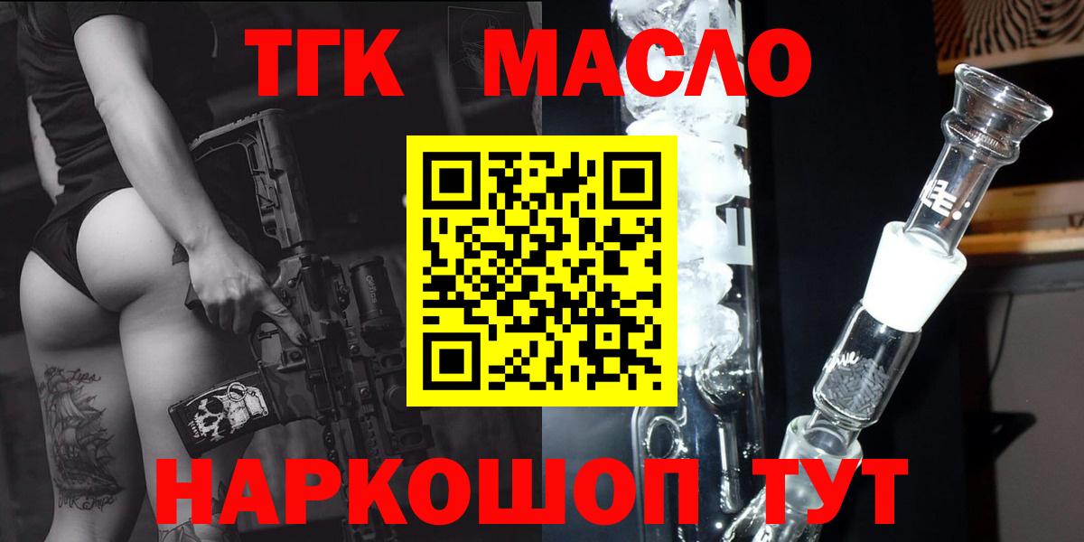 Надым  ТГК THC oil  дарнет шоп  Вход с VPN  ТГК THC oil 