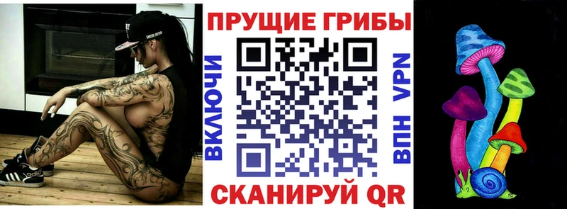 Псилоцибиновые грибы мухоморы Надым