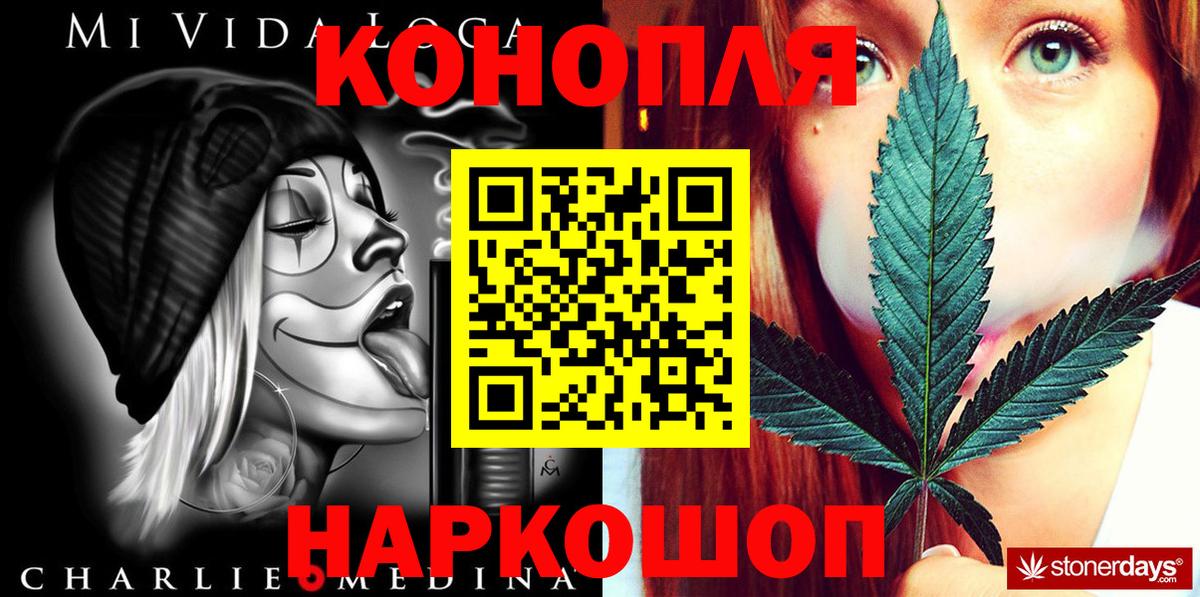 Бошки марихуана семена Надым